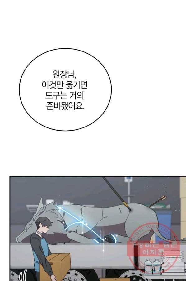 접경지역의 동물병원 78화 7