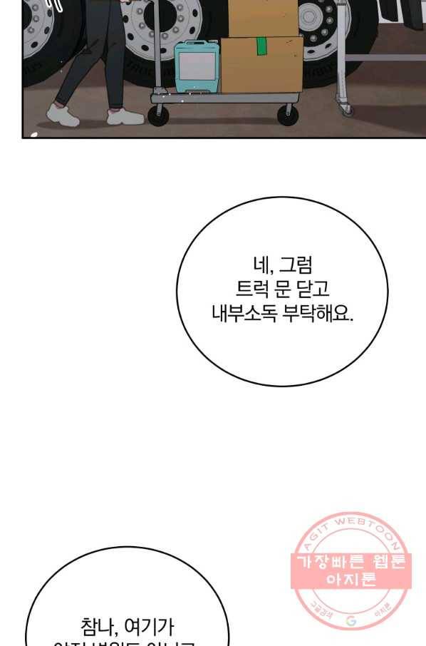 접경지역의 동물병원 78화 8