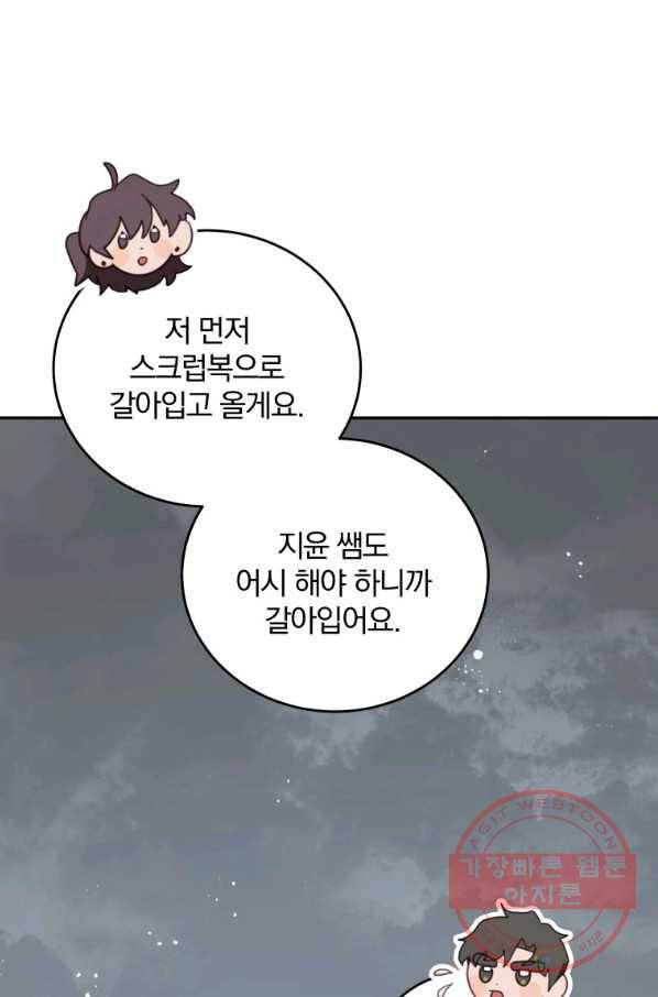 접경지역의 동물병원 78화 10
