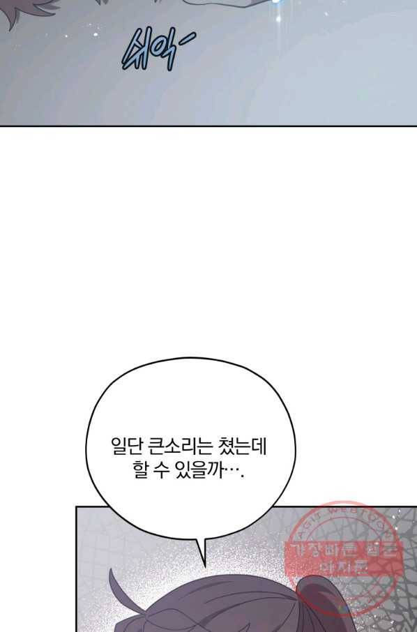 접경지역의 동물병원 78화 14