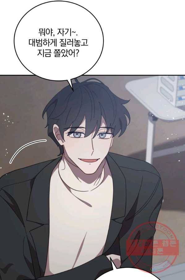접경지역의 동물병원 78화 16
