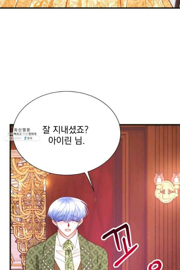극한 공녀 103화(외전 3화) 5