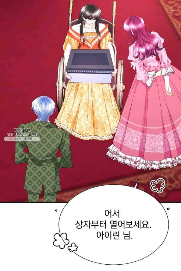 극한 공녀 103화(외전 3화) 14