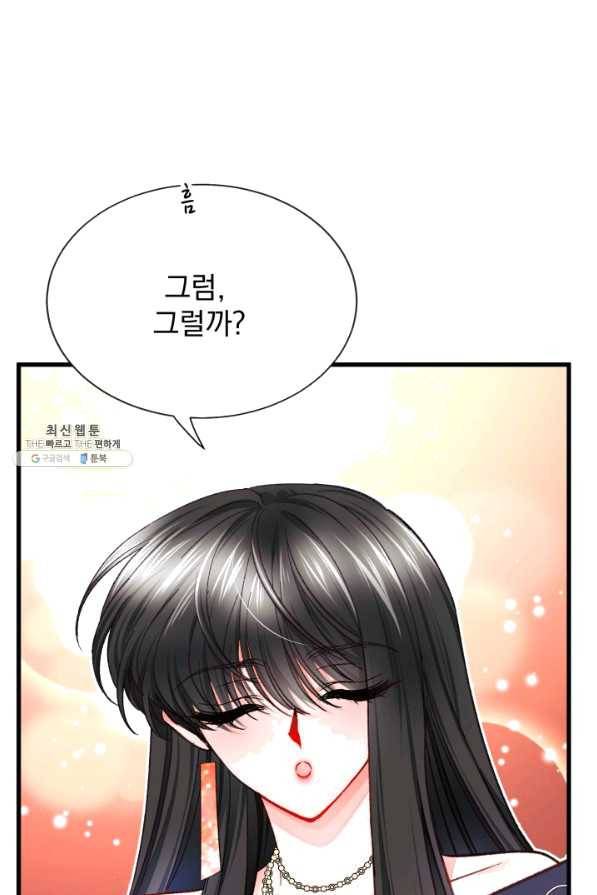 극한 공녀 103화(외전 3화) 15