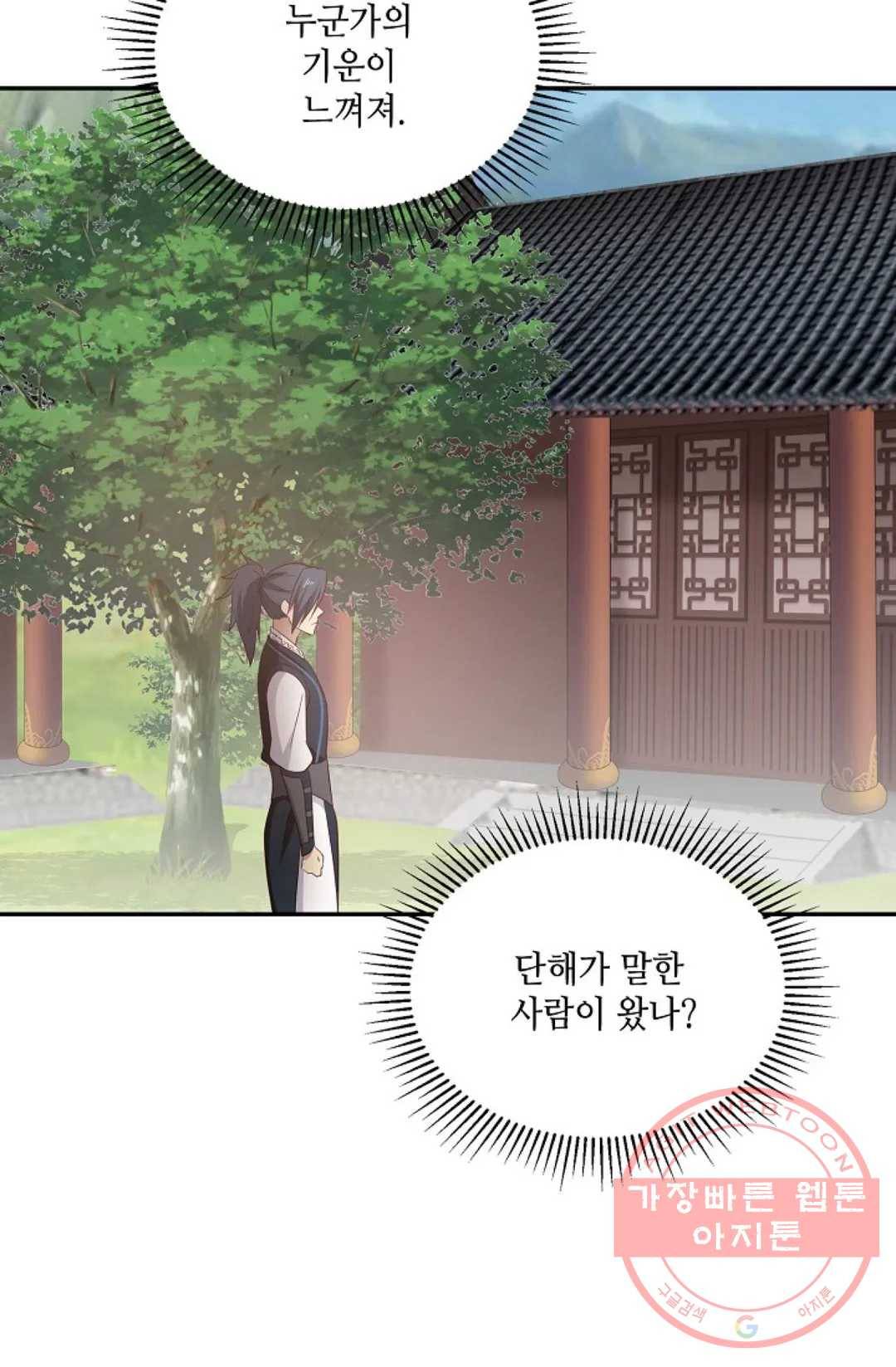 무련전봉 532화 5