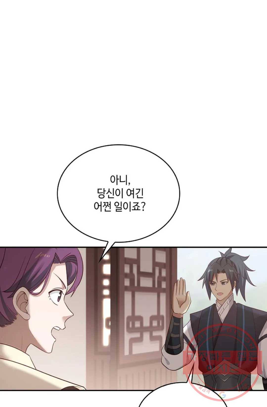 무련전봉 532화 8