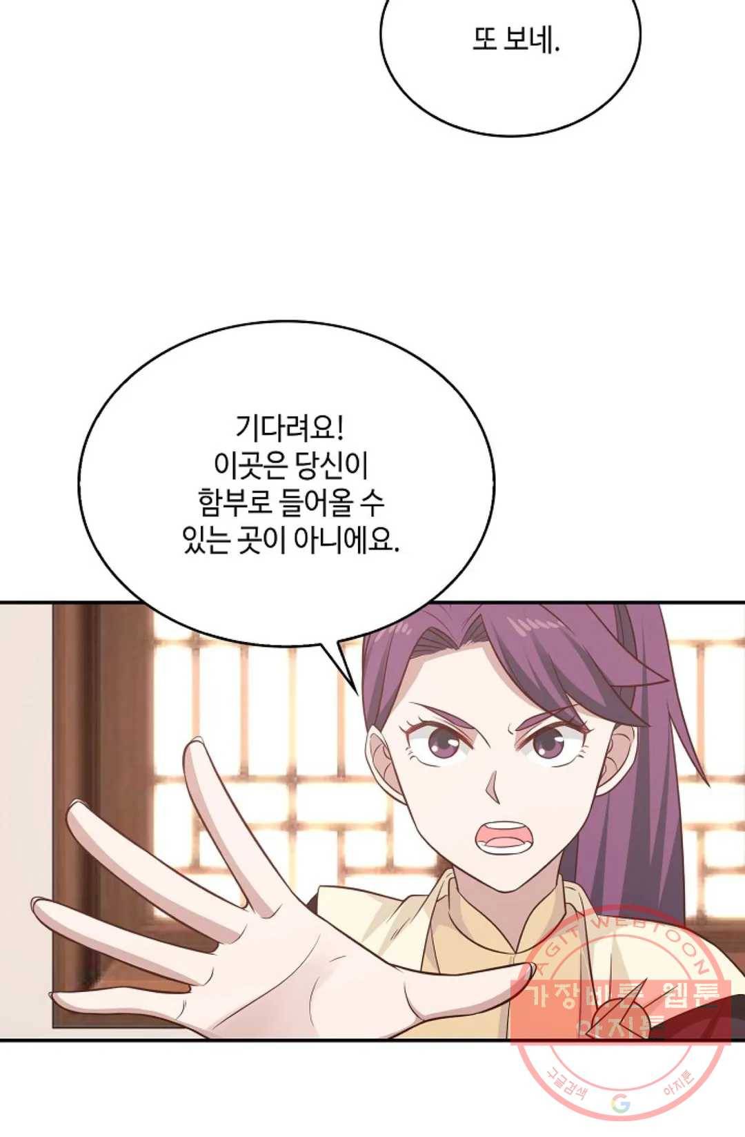 무련전봉 532화 9