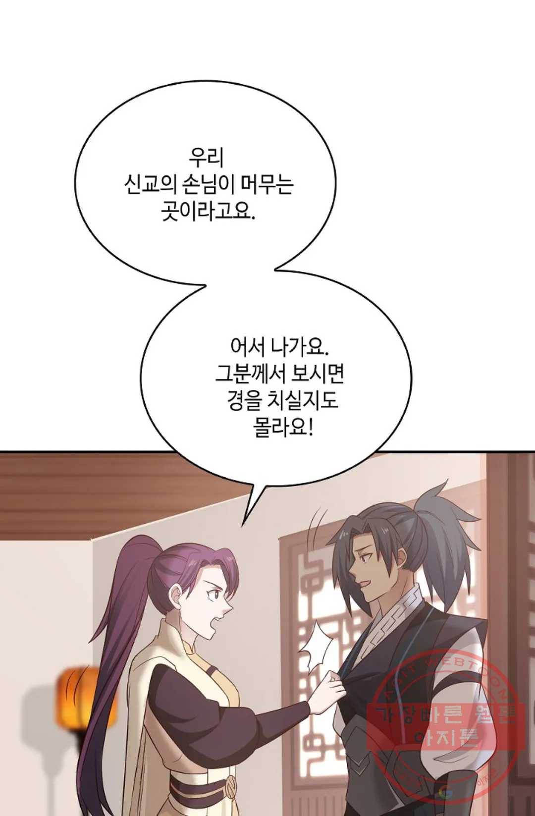 무련전봉 532화 10