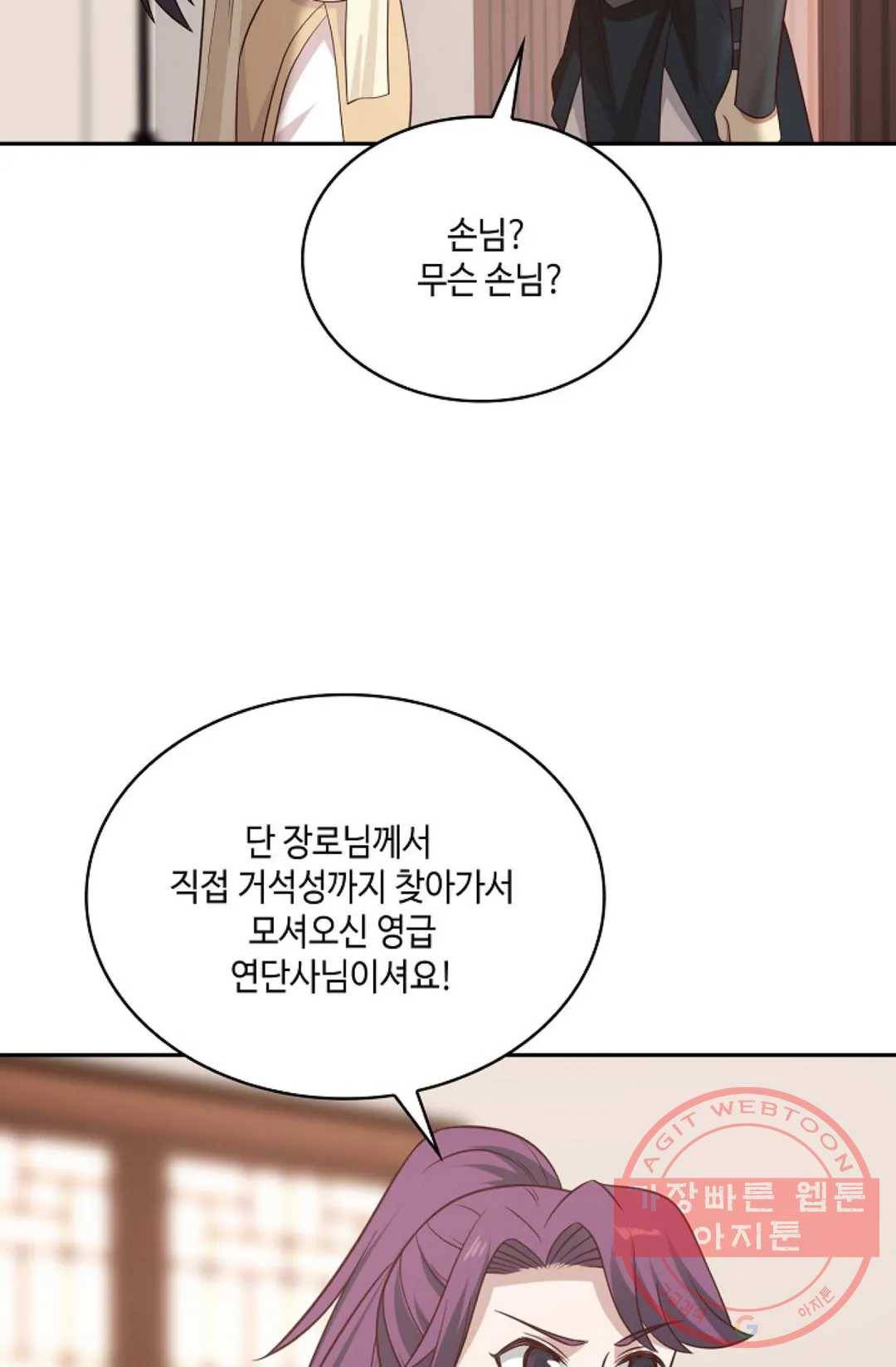 무련전봉 532화 11