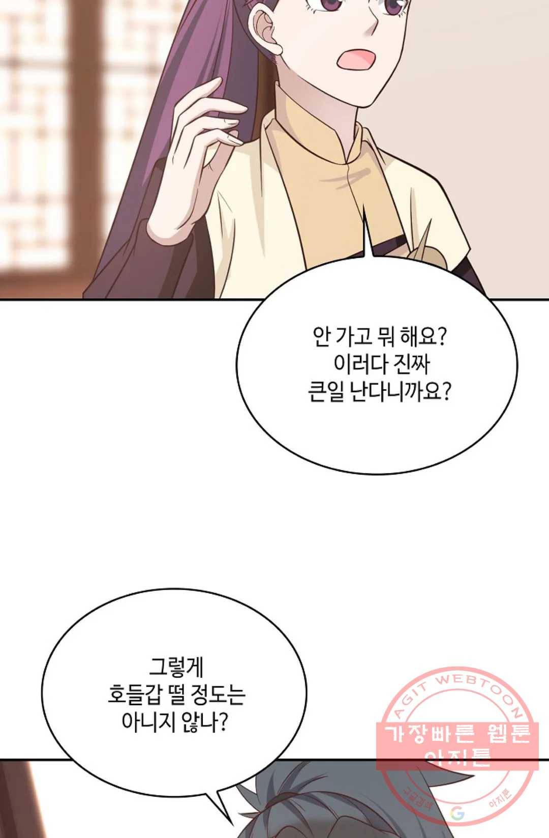 무련전봉 532화 12