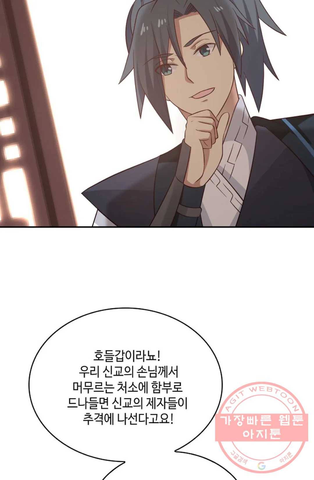 무련전봉 532화 13