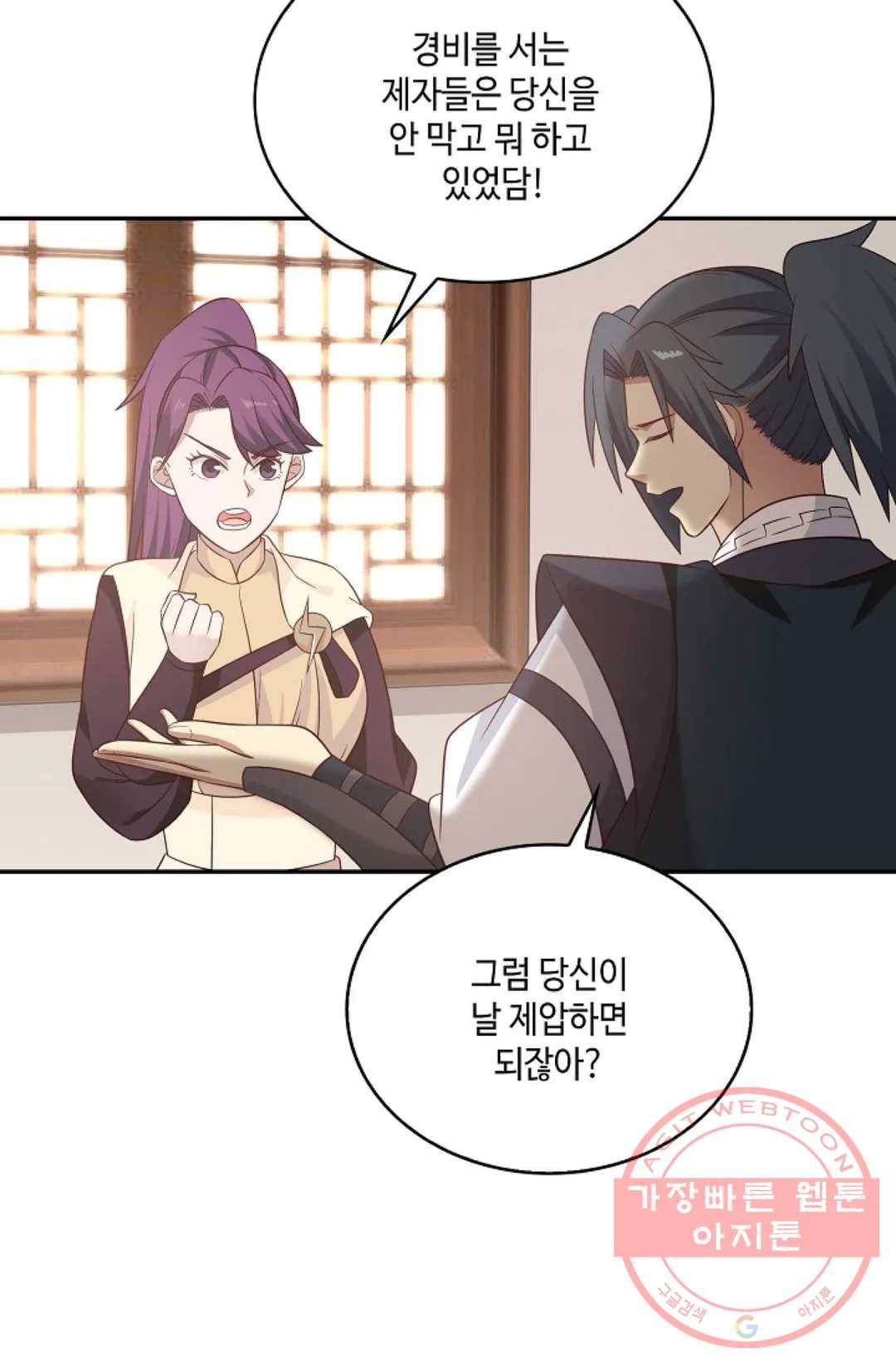 무련전봉 532화 14