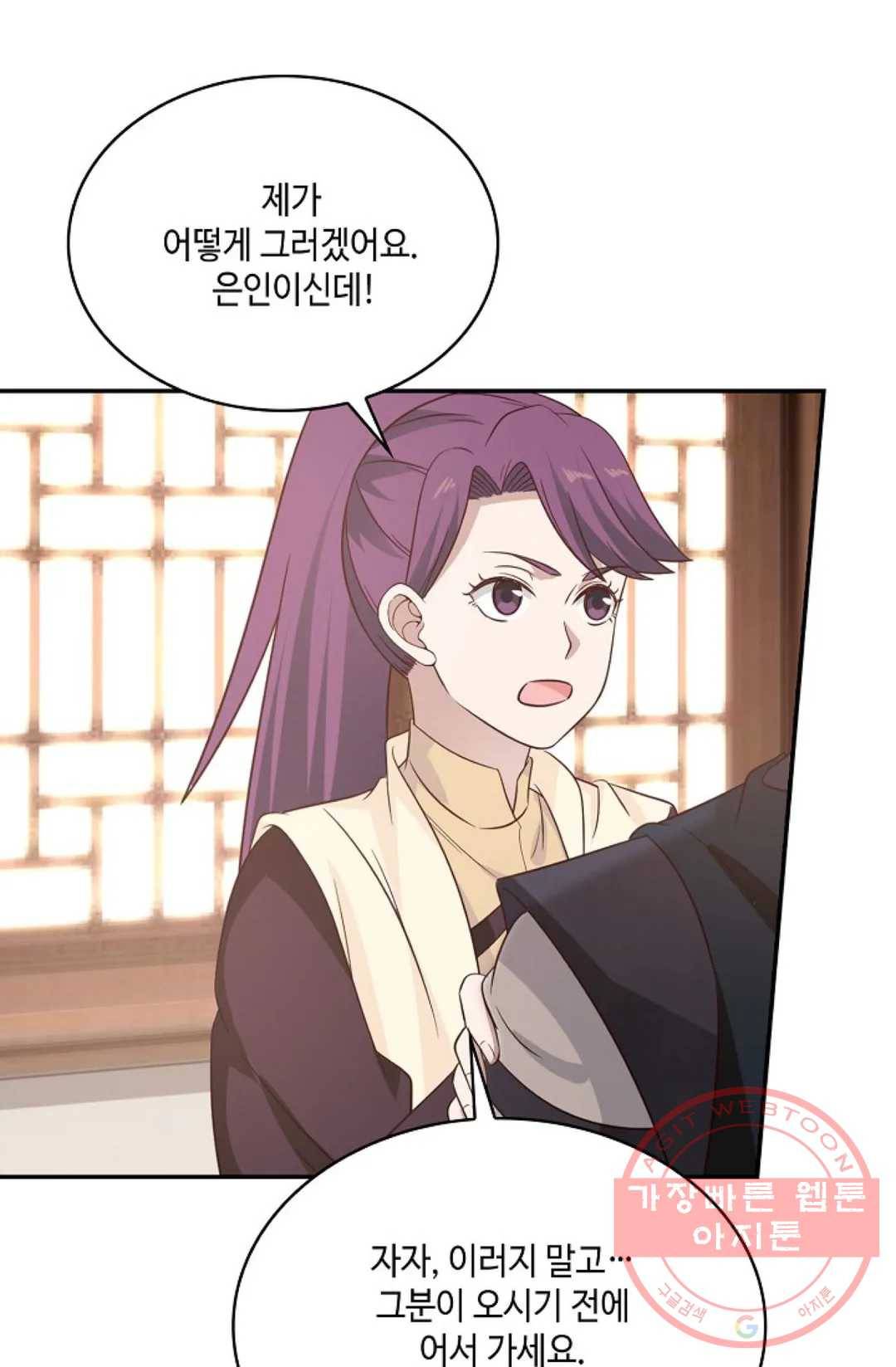 무련전봉 532화 15