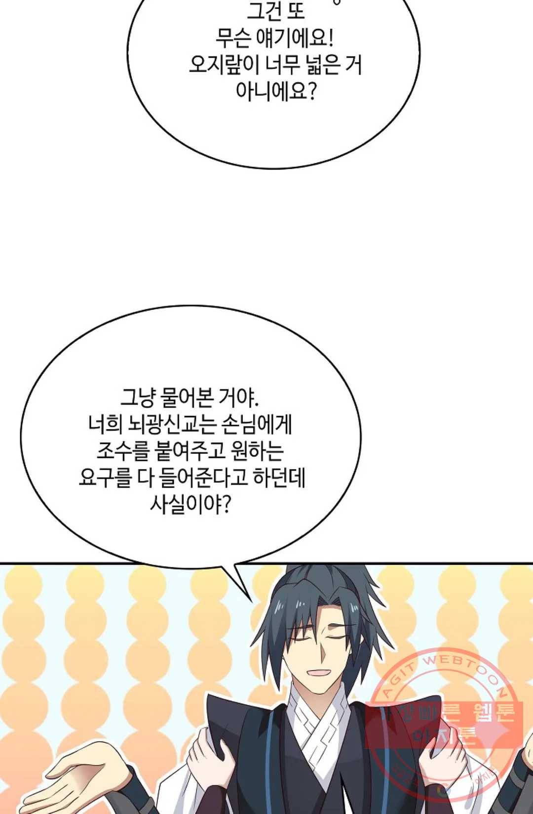 무련전봉 532화 17