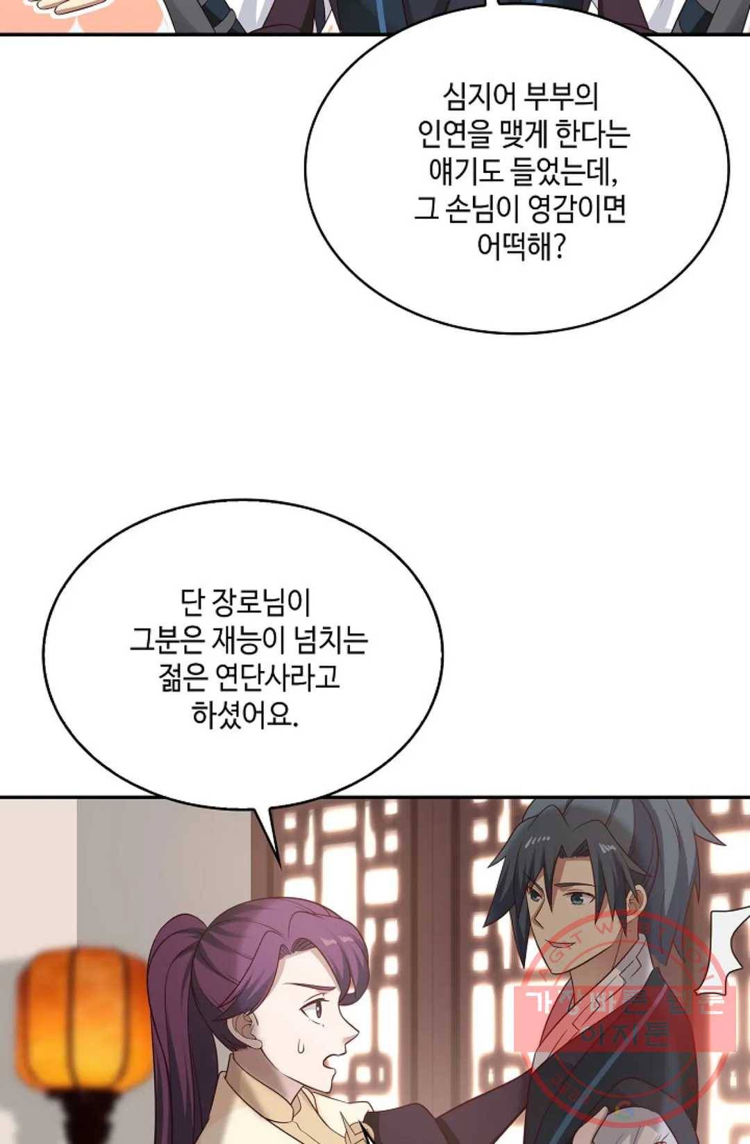무련전봉 532화 18