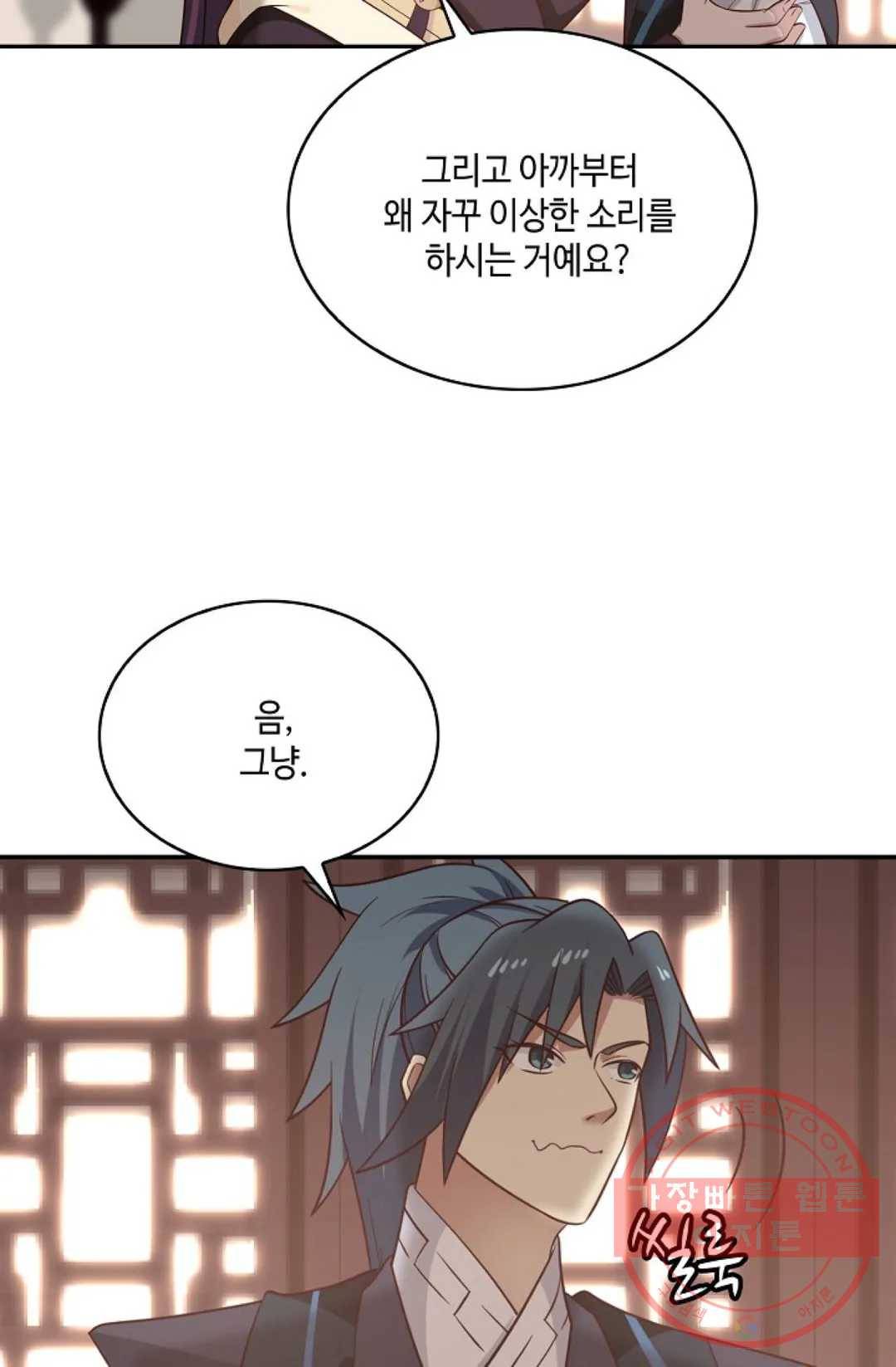 무련전봉 532화 19