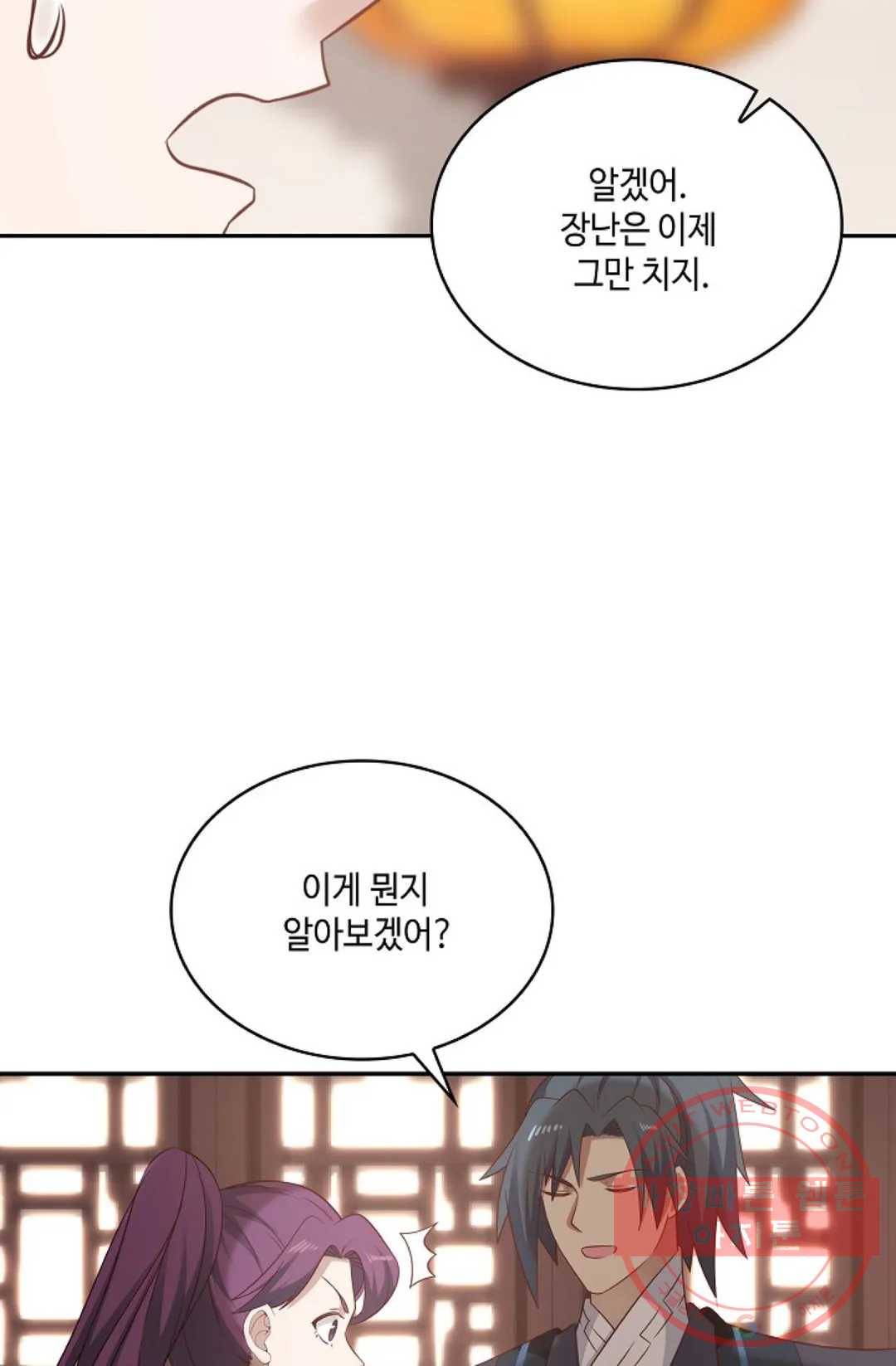 무련전봉 532화 21