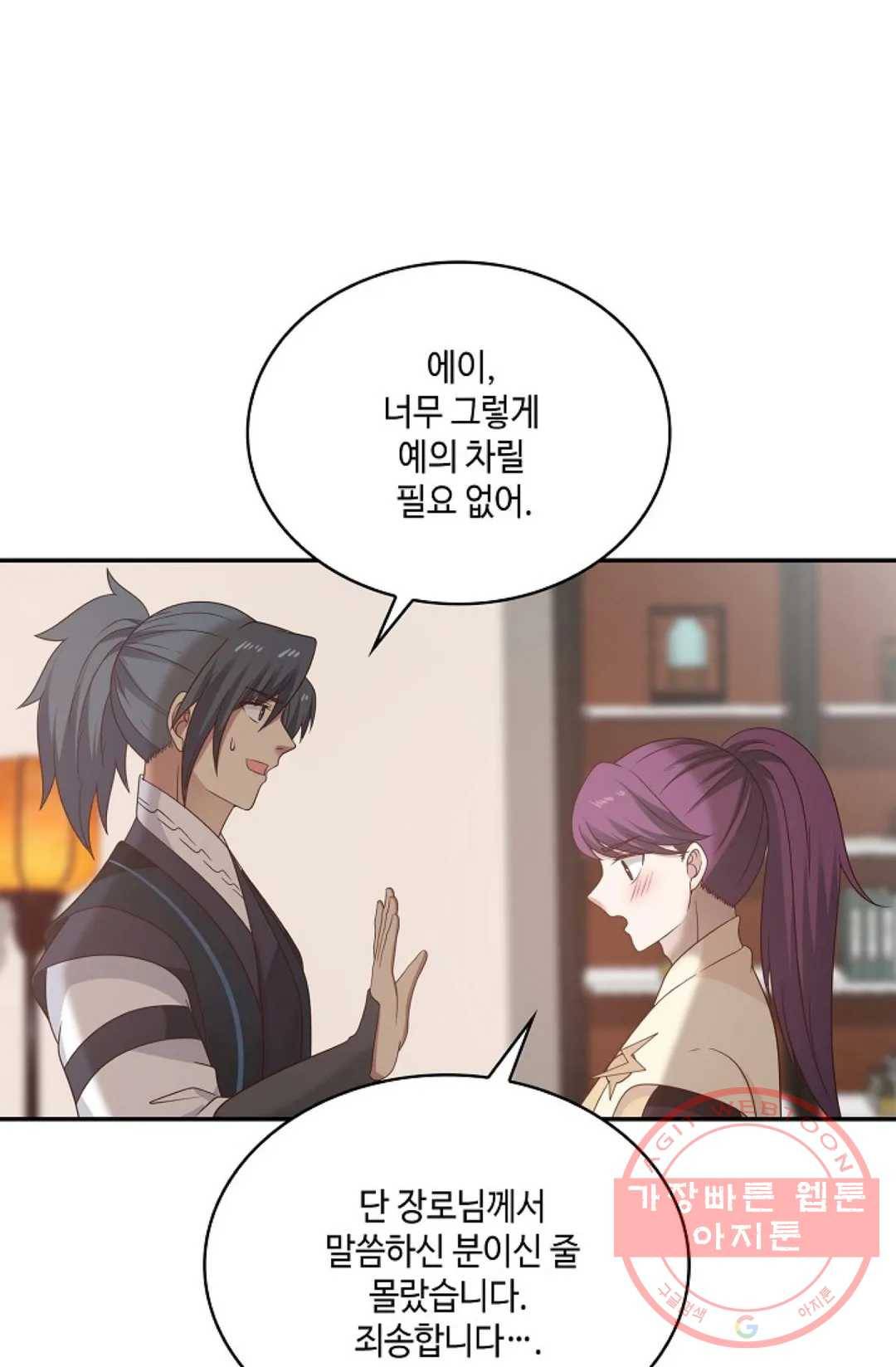 무련전봉 532화 26