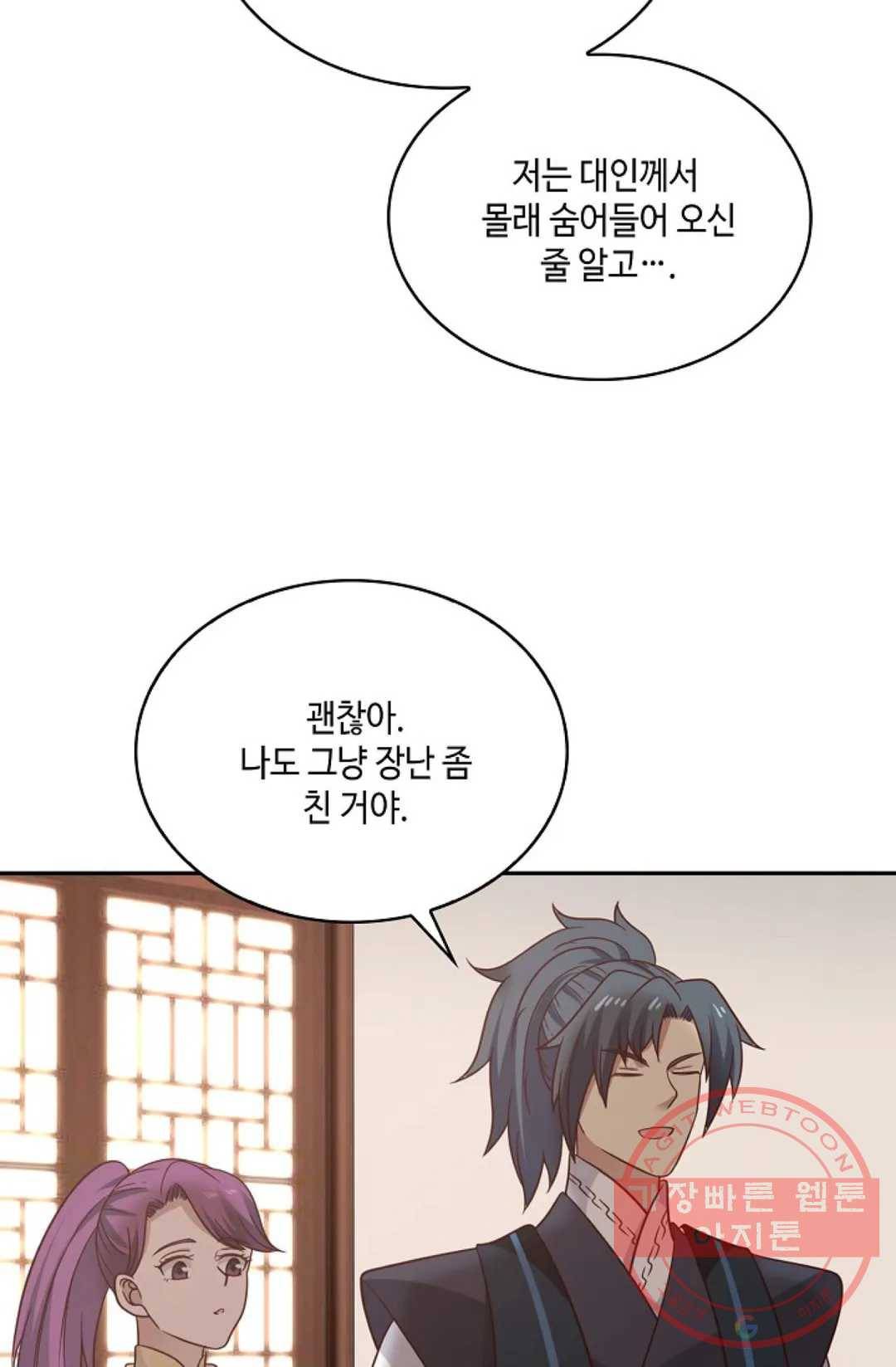무련전봉 532화 27