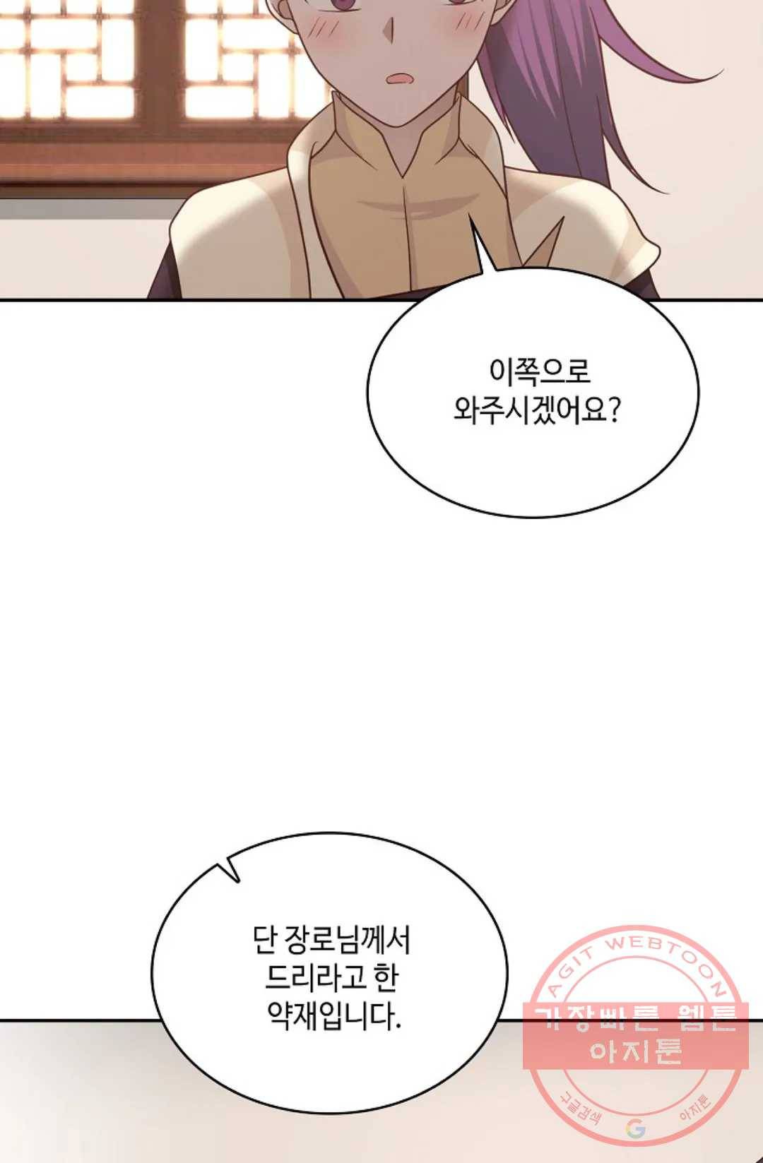 무련전봉 532화 29