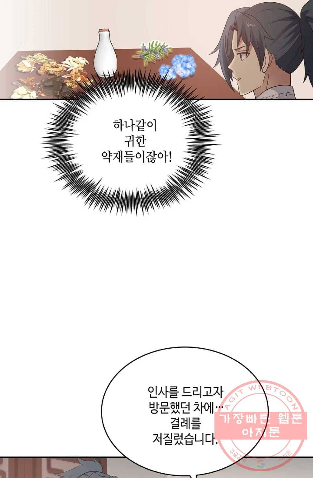 무련전봉 532화 30