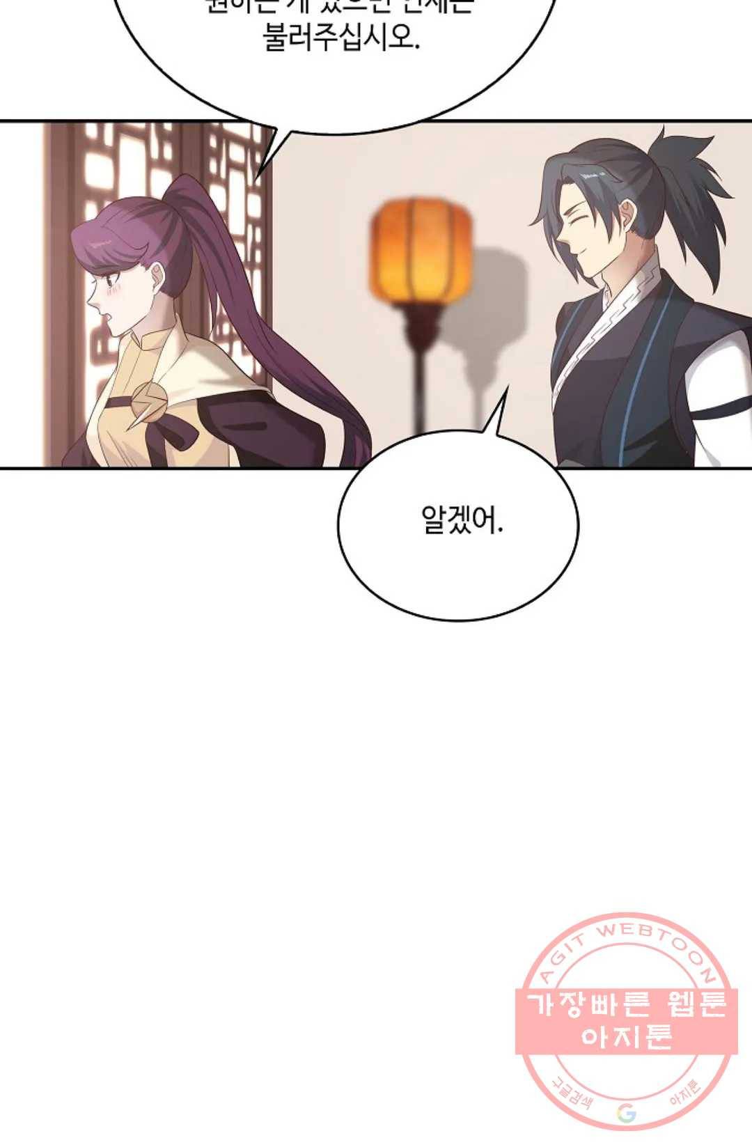 무련전봉 532화 32