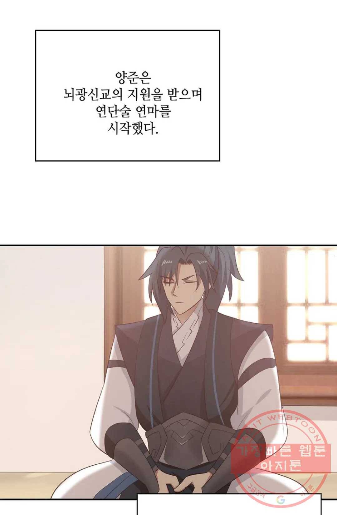 무련전봉 532화 33
