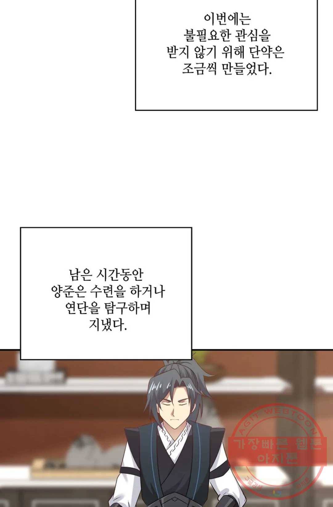 무련전봉 532화 34