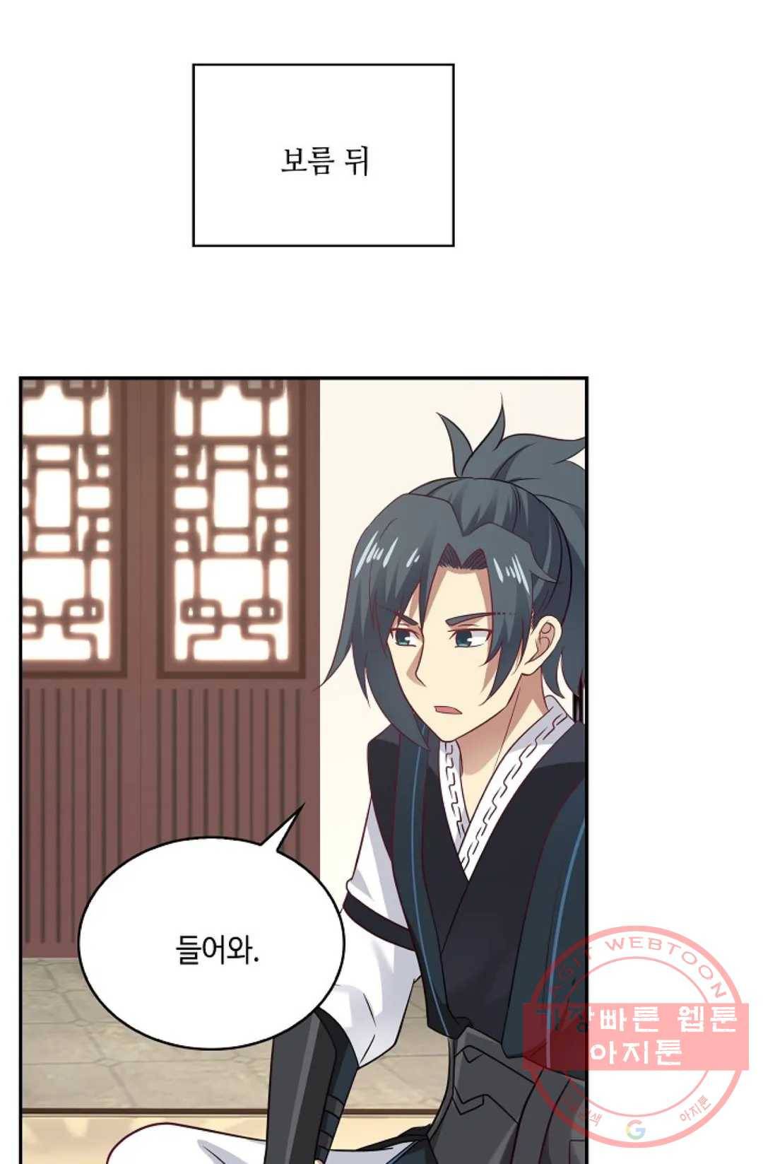 무련전봉 532화 36