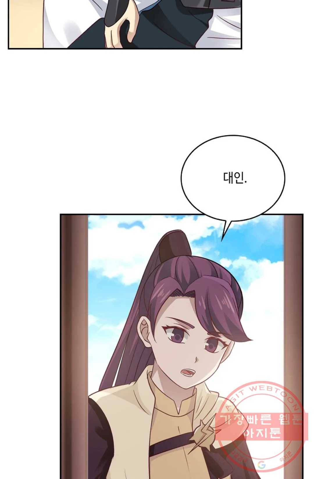 무련전봉 532화 37
