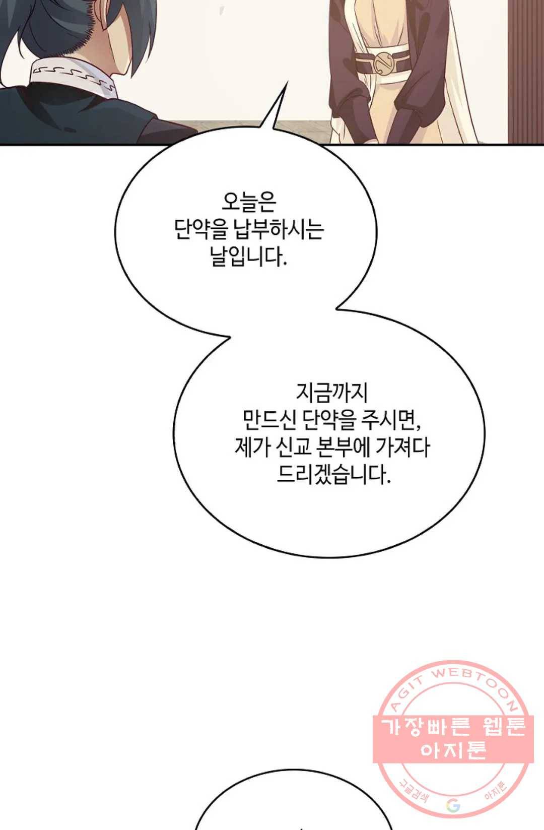 무련전봉 532화 39