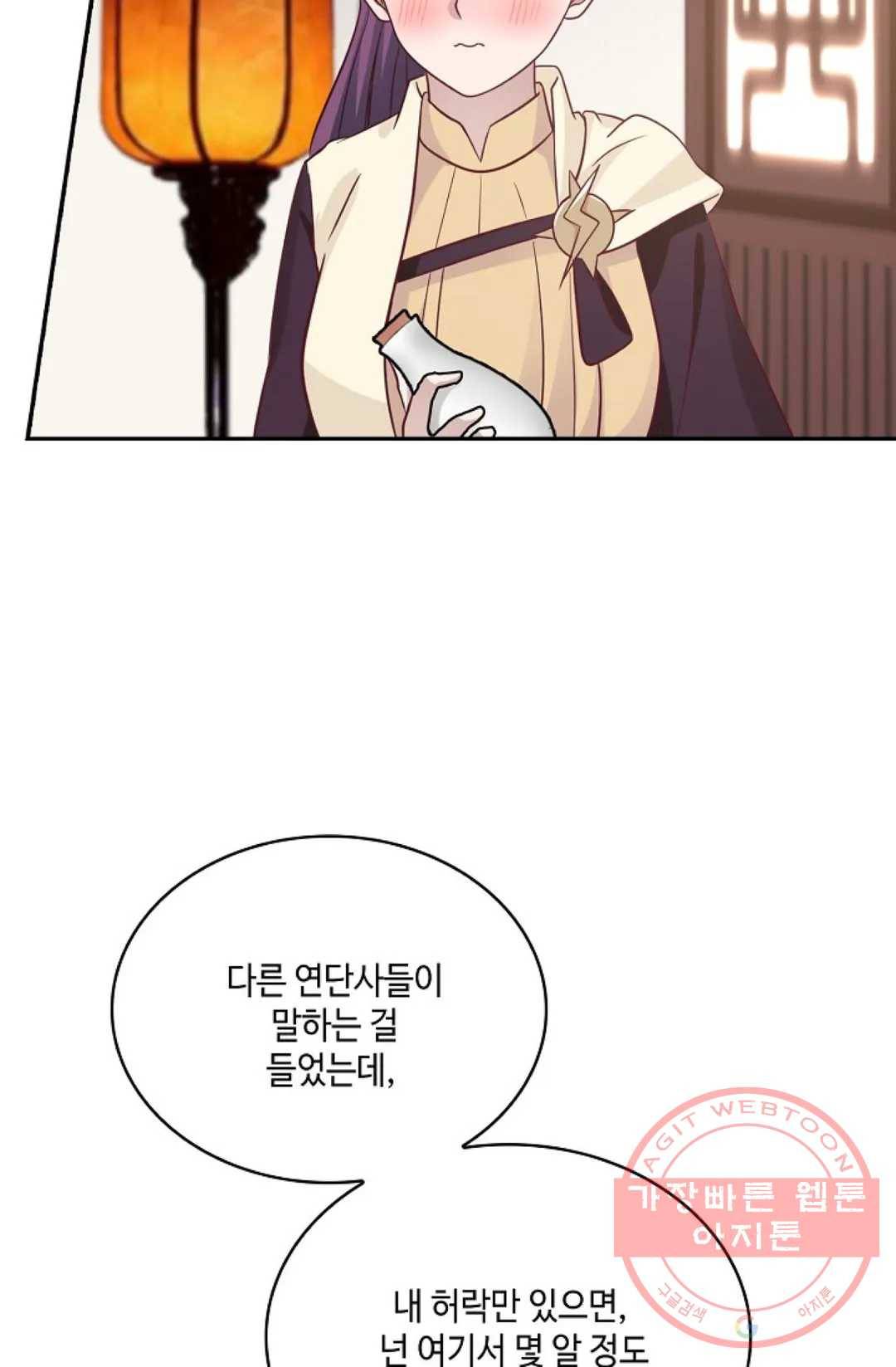 무련전봉 532화 41