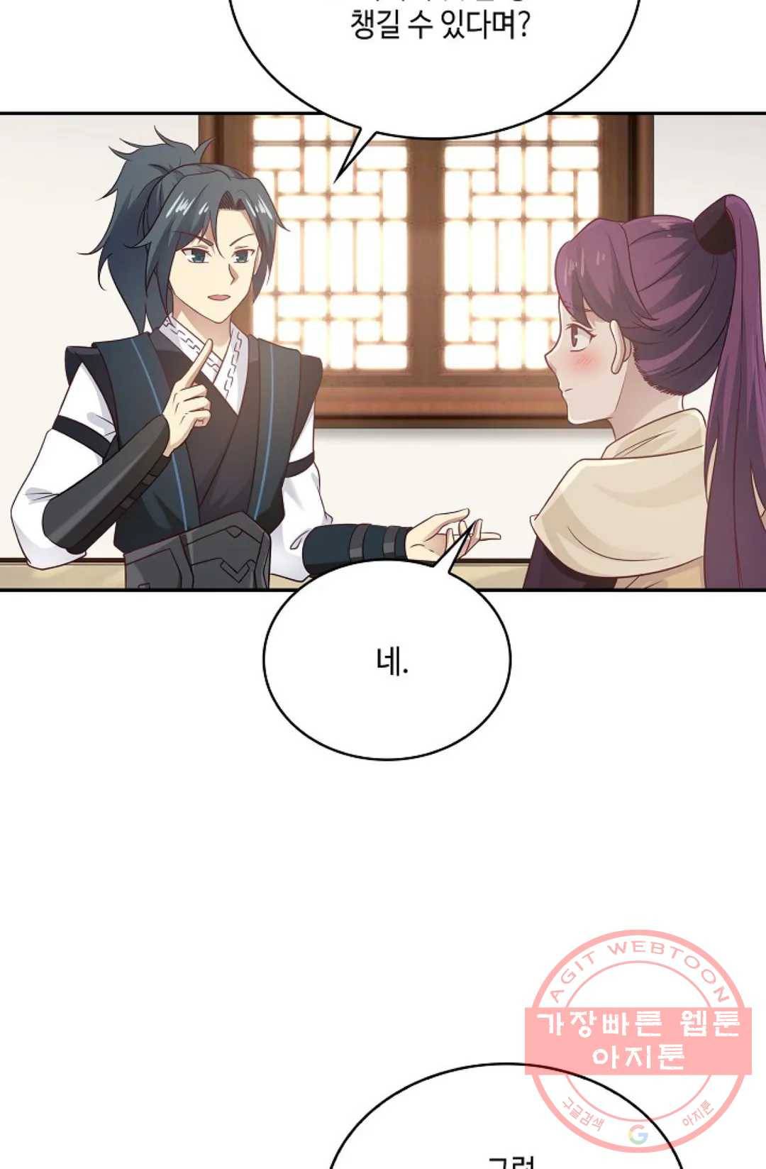 무련전봉 532화 42