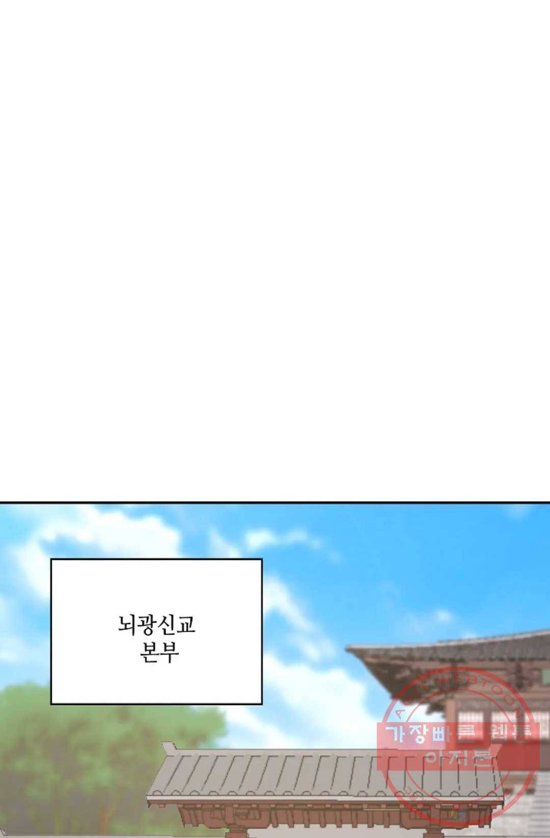 무련전봉 532화 45
