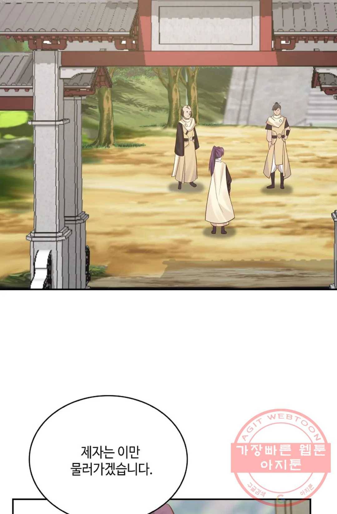 무련전봉 532화 46