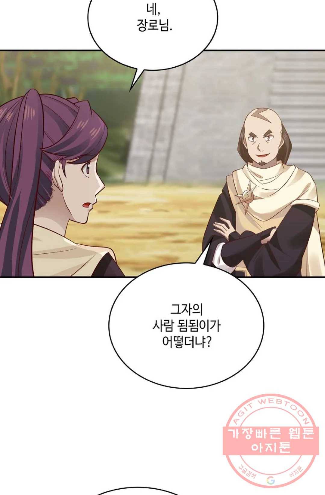 무련전봉 532화 48