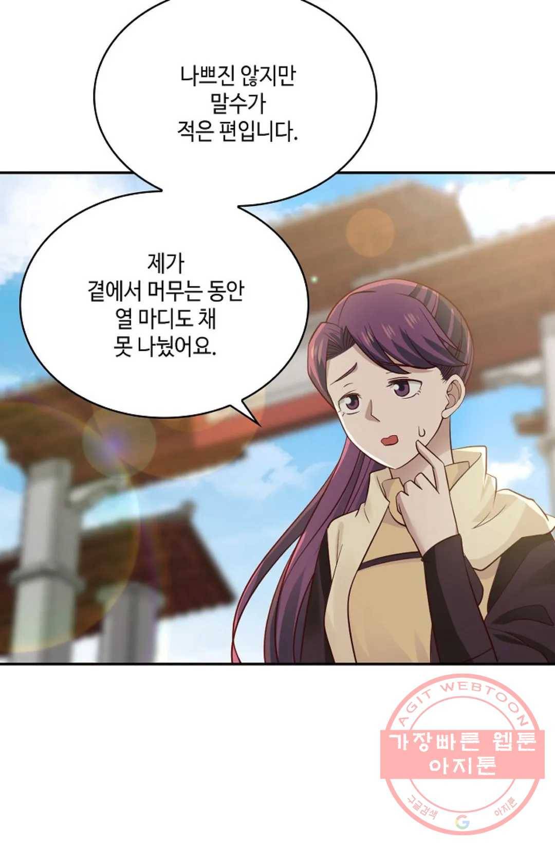 무련전봉 532화 49