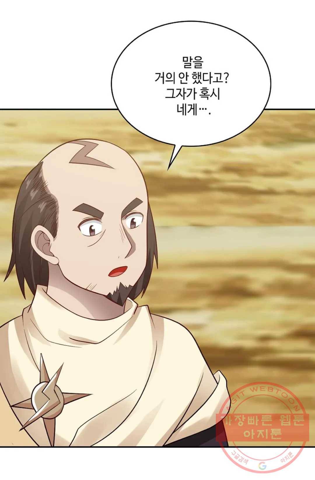 무련전봉 532화 50