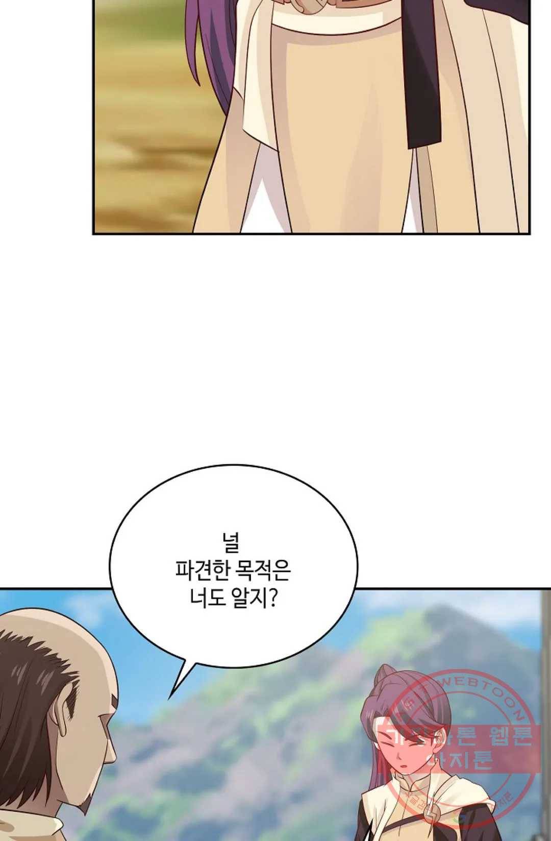 무련전봉 532화 52