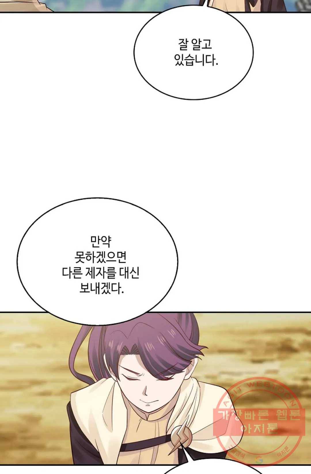 무련전봉 532화 53