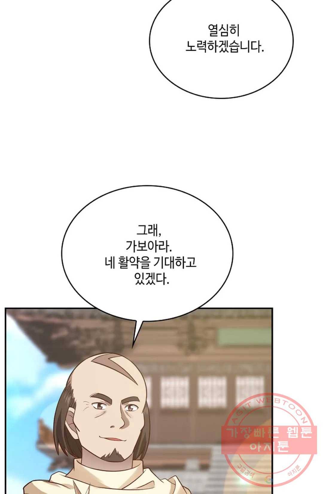 무련전봉 532화 54