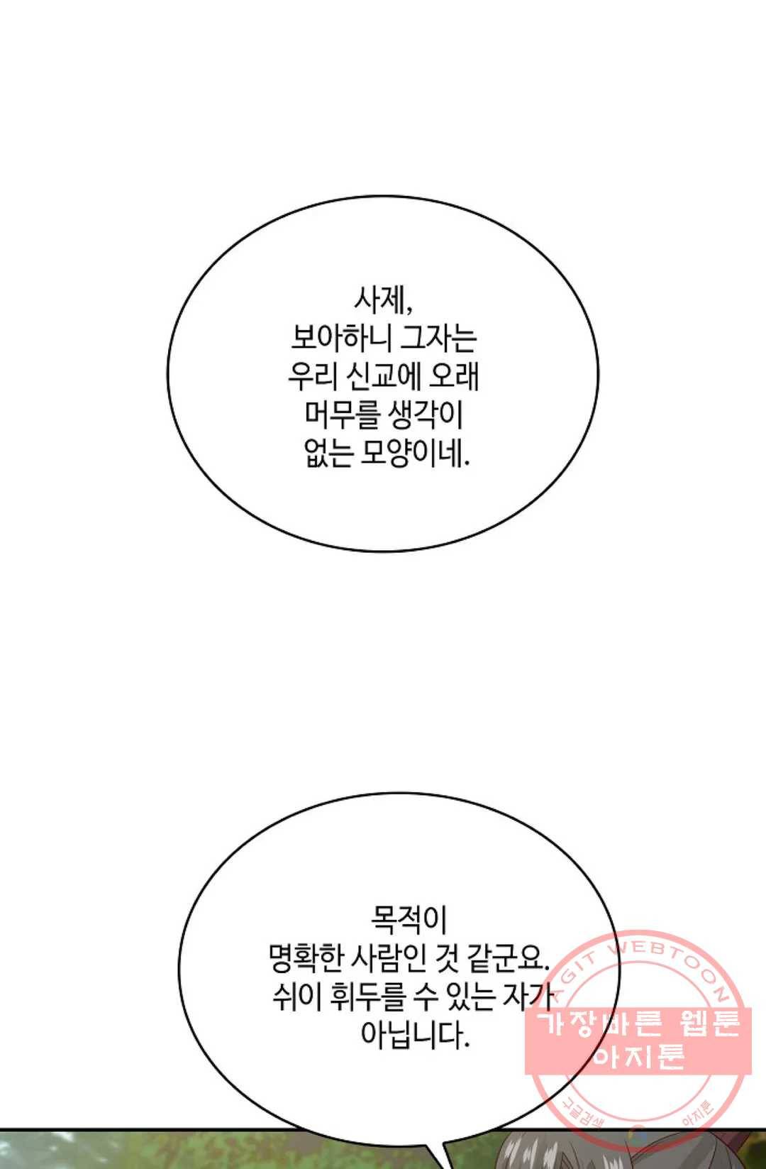 무련전봉 532화 57