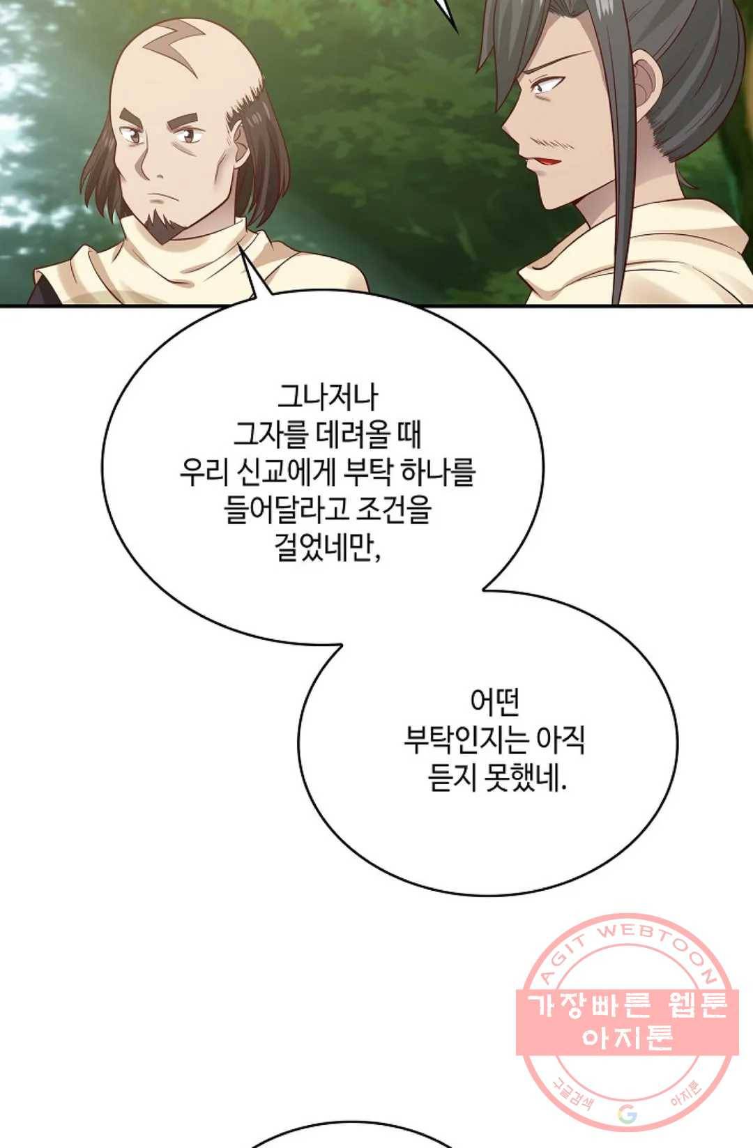 무련전봉 532화 58