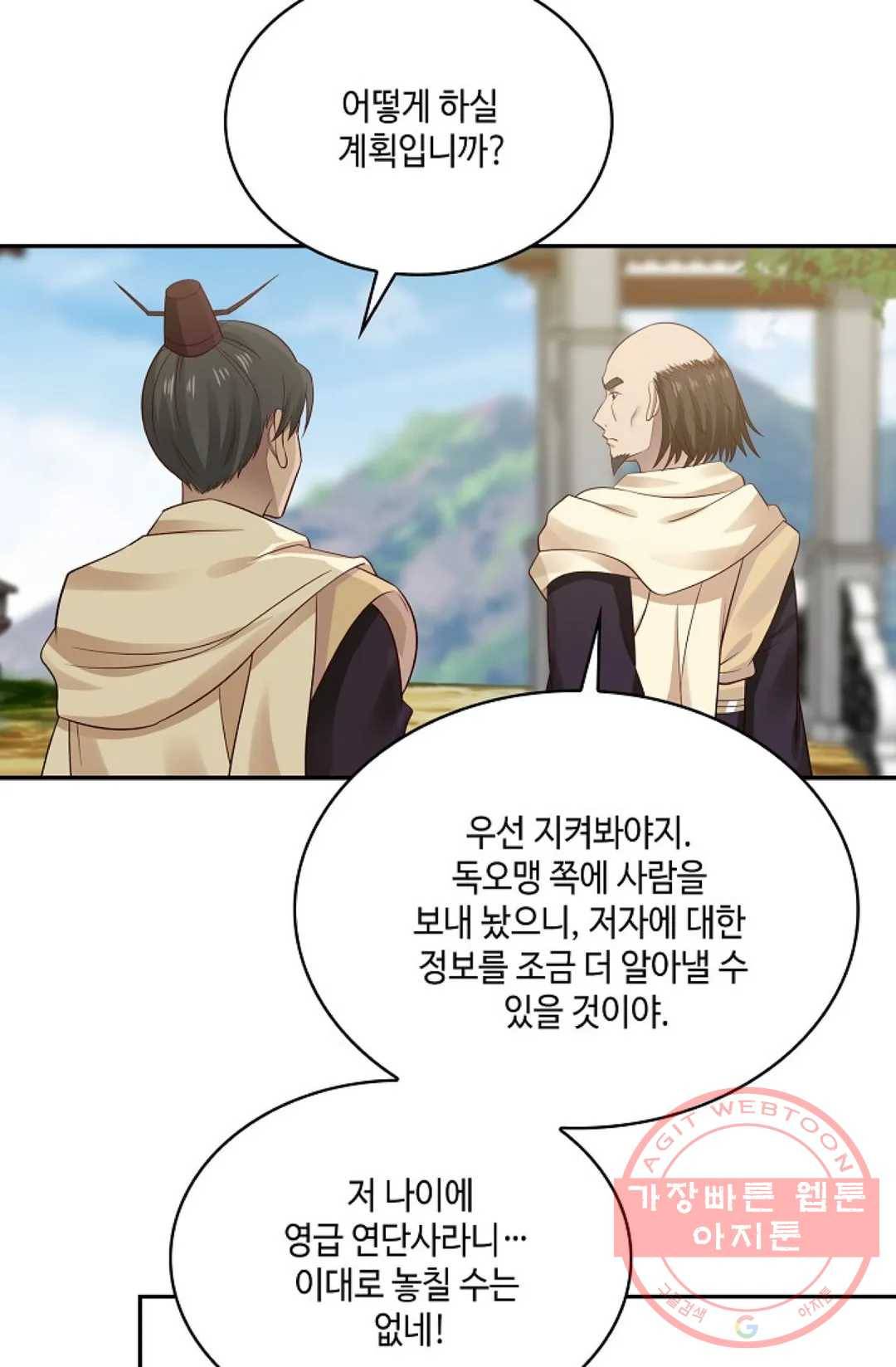 무련전봉 532화 59