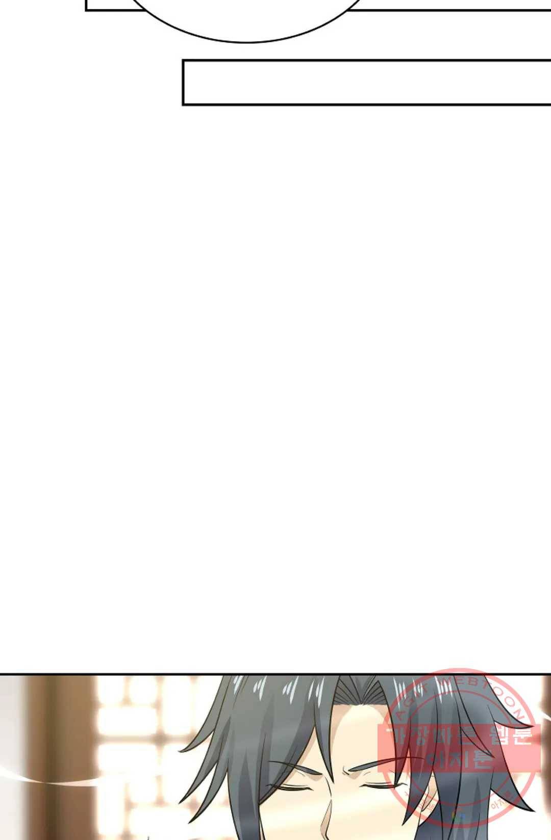 무련전봉 532화 60