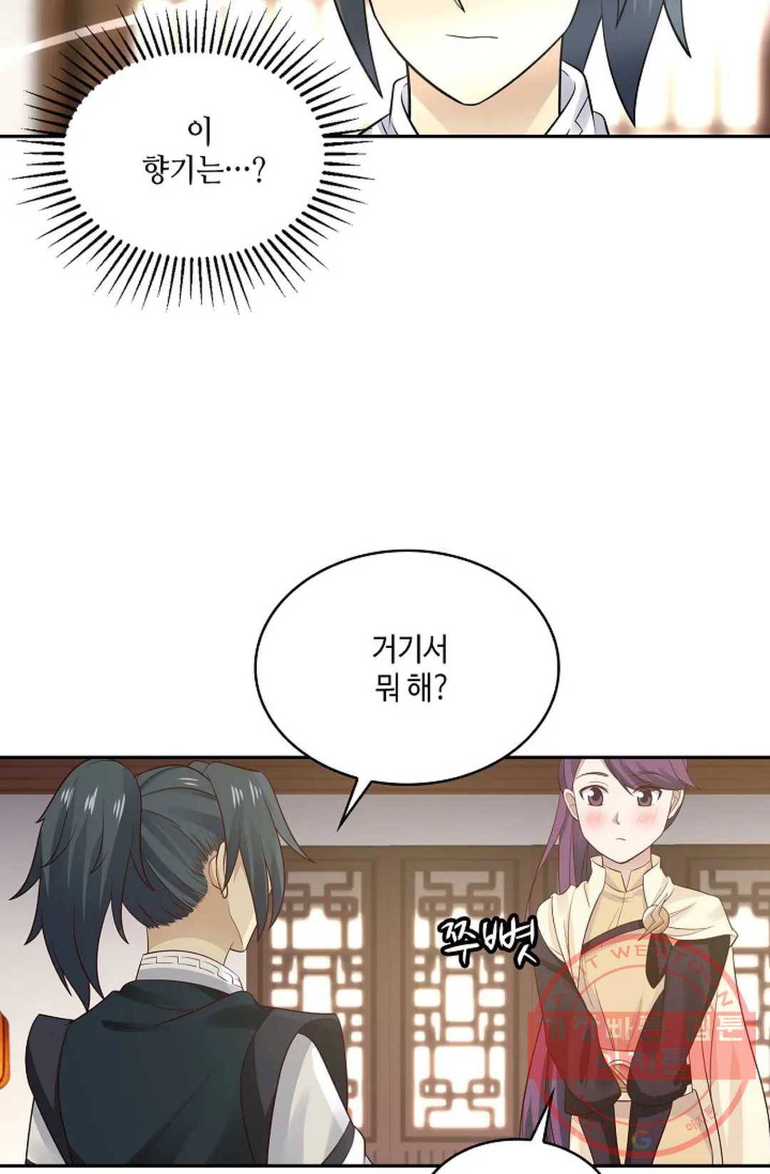 무련전봉 532화 61