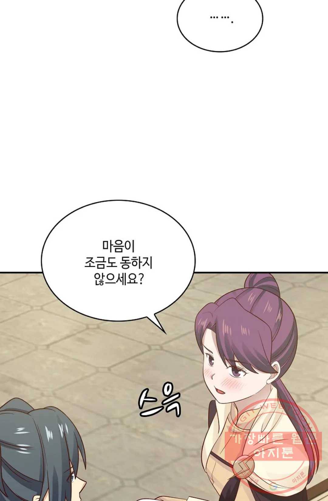 무련전봉 532화 62