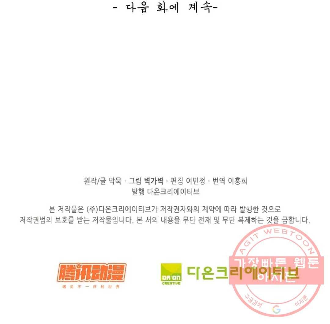 무련전봉 532화 66