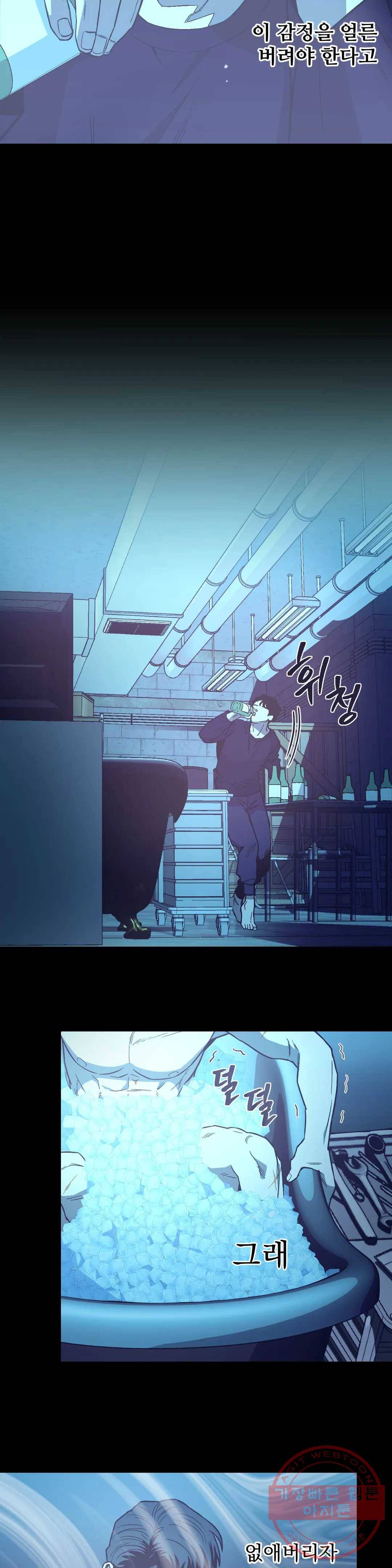 킬러가 사랑에 빠졌을 때 25화 3