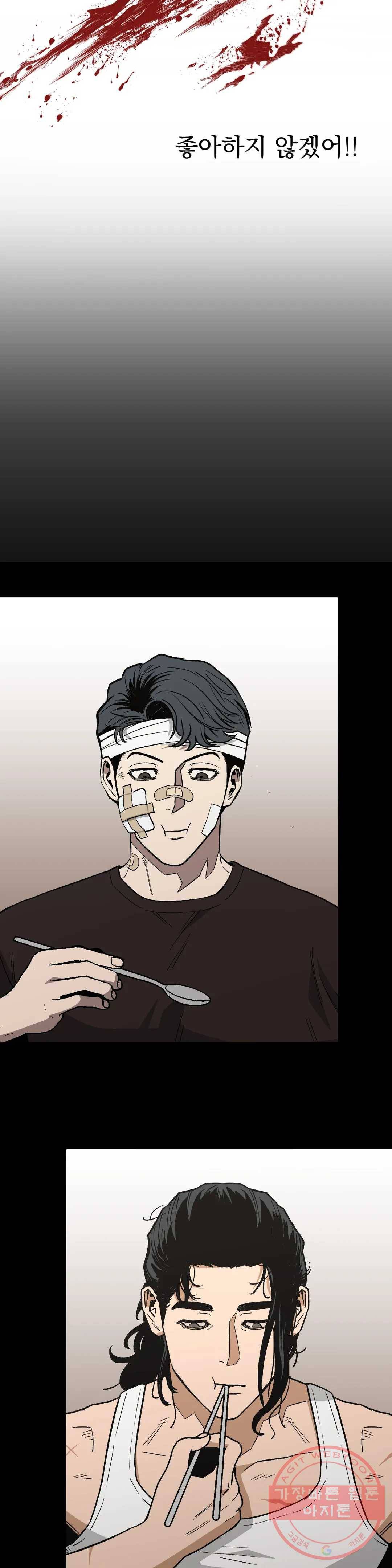 킬러가 사랑에 빠졌을 때 25화 5